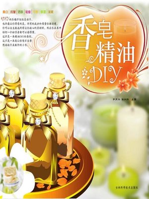 cover image of 香皂精油DIY